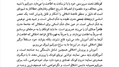 کتاب نظریه اجتماعی کلاسیک شهناز مسمی پرست PDF