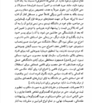 کتاب نظریه اجتماعی کلاسیک شهناز مسمی پرست PDF