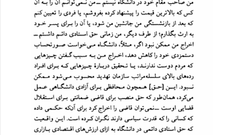 کتاب نظریه اجتماعی کلاسیک شهناز مسمی پرست PDF