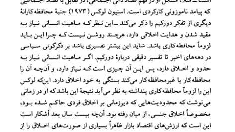 کتاب نظریه اجتماعی کلاسیک شهناز مسمی پرست PDF