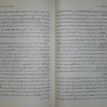 کتاب نظریه و روش در تحلیل گفتمان ماریان یورگنسن PDF