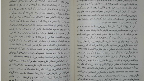 کتاب نظریه و روش در تحلیل گفتمان ماریان یورگنسن PDF