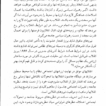 کتاب دولتها و انقلابهای اجتماعی تدا اسکاج پل PDF