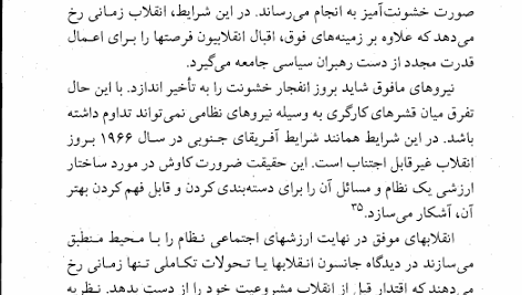 کتاب دولتها و انقلابهای اجتماعی تدا اسکاج پل PDF