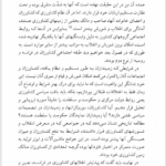 کتاب دولتها و انقلابهای اجتماعی تدا اسکاج پل PDF