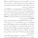 کتاب دولتها و انقلابهای اجتماعی تدا اسکاج پل PDF