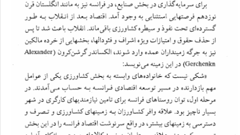 کتاب دولتها و انقلابهای اجتماعی تدا اسکاج پل PDF