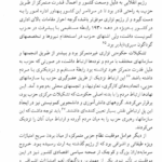 کتاب دولتها و انقلابهای اجتماعی تدا اسکاج پل PDF