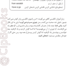 کتاب اصطلاحات پر کاربرد انگلیسی نرگس انتخابی PDF