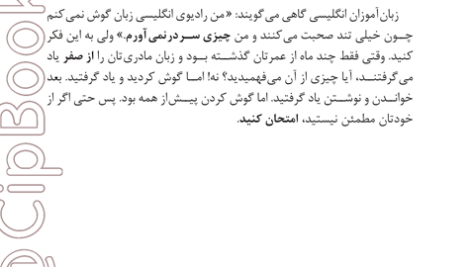 کتاب اصطلاحات پر کاربرد انگلیسی نرگس انتخابی PDF