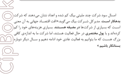 کتاب اصطلاحات پر کاربرد انگلیسی نرگس انتخابی PDF