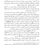 کتاب جامعه باز و دشمنان آن کارل پوپر PDF