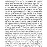 کتاب جامعه باز و دشمنان آن کارل پوپر PDF
