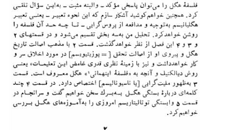 کتاب جامعه باز و دشمنان آن کارل پوپر PDF