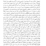 کتاب جامعه باز و دشمنان آن کارل پوپر PDF