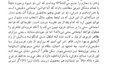 کتاب جامعه باز و دشمنان آن کارل پوپر PDF