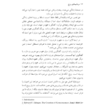 کتاب مرداب روح فریبا مقدم PDF