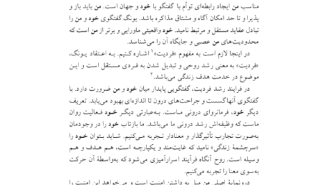 کتاب مرداب روح فریبا مقدم PDF