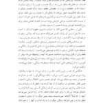 کتاب مرداب روح فریبا مقدم PDF