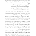 کتاب مرداب روح فریبا مقدم PDF