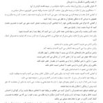 کتاب زنان شیفته رابین نوروود PDF