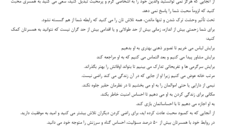 کتاب زنان شیفته رابین نوروود PDF