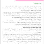 کتاب زنان شیفته رابین نوروود PDF
