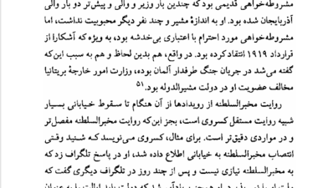 کتاب ایران و جنگ جهانی اول تورج اتابکی PDF