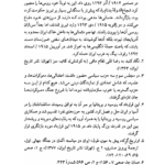 کتاب ایران و جنگ جهانی اول تورج اتابکی PDF