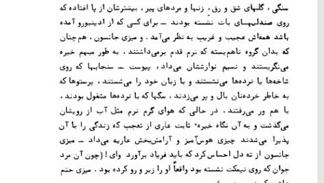 کتاب خانم دالووی ویرجینیا وولف PDF