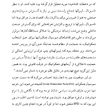 کتاب سیاست و جامعه شناسی در اندیشه ماکس وبر آنتونی گیدنز PDF