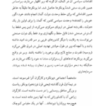 کتاب سیاست و جامعه شناسی در اندیشه ماکس وبر آنتونی گیدنز PDF