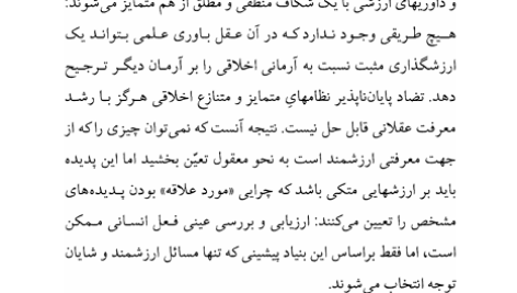 کتاب سیاست و جامعه شناسی در اندیشه ماکس وبر آنتونی گیدنز PDF