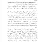 کتاب زندگی با تمام وجود مریم تقدیسی PDF