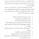 کتاب زندگی با تمام وجود مریم تقدیسی PDF