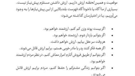 کتاب زندگی با تمام وجود مریم تقدیسی PDF