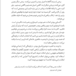 کتاب زندگی با تمام وجود مریم تقدیسی PDF