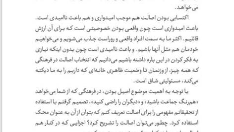 کتاب زندگی با تمام وجود مریم تقدیسی PDF