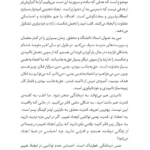 کتاب زندگی با تمام وجود مریم تقدیسی PDF