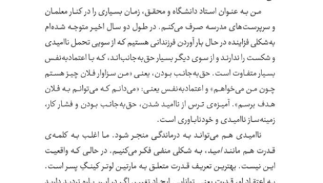 کتاب زندگی با تمام وجود مریم تقدیسی PDF