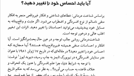 کتاب از حال بد به حال خوب مهدی قراچه داغی PDF