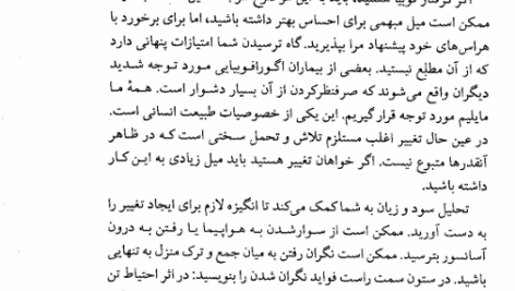 کتاب از حال بد به حال خوب مهدی قراچه داغی PDF