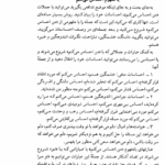 کتاب از حال بد به حال خوب مهدی قراچه داغی PDF