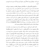 کتاب ساعت ساز نابینا ریچارد داوکینز PDF