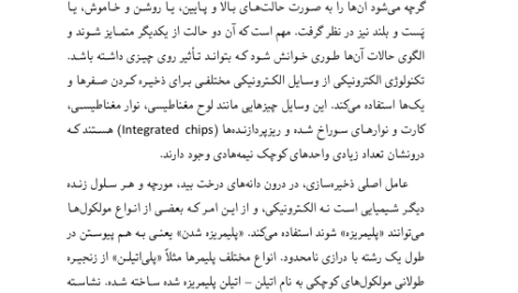 کتاب ساعت ساز نابینا ریچارد داوکینز PDF