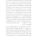 کتاب ساعت ساز نابینا ریچارد داوکینز PDF