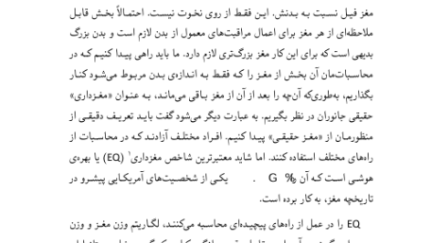 کتاب ساعت ساز نابینا ریچارد داوکینز PDF