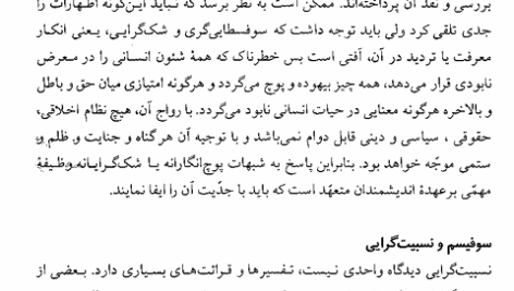 کتاب معرفت شناسی محمد حسین‌ زاده PDF