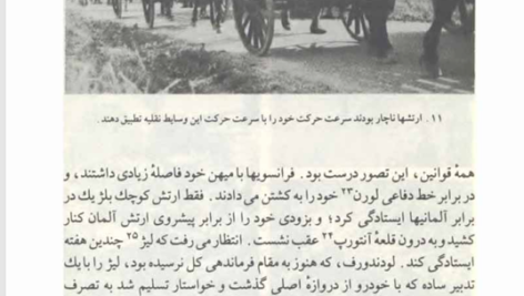 کتاب جنگ جهانی اول آلن جان پرسیوال تیلور PDF