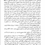 کتاب معادلات دیفرانسیل و کاربرد آنها علی اکبر بابائی PDF